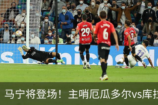 马宁将登场！主哨厄瓜多尔vs库拉索，中国裁判历史第二人